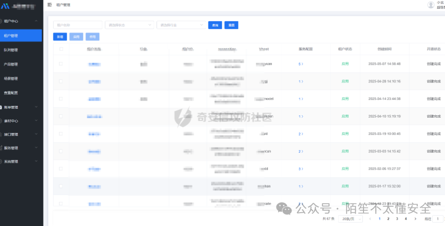 管理员后台界面