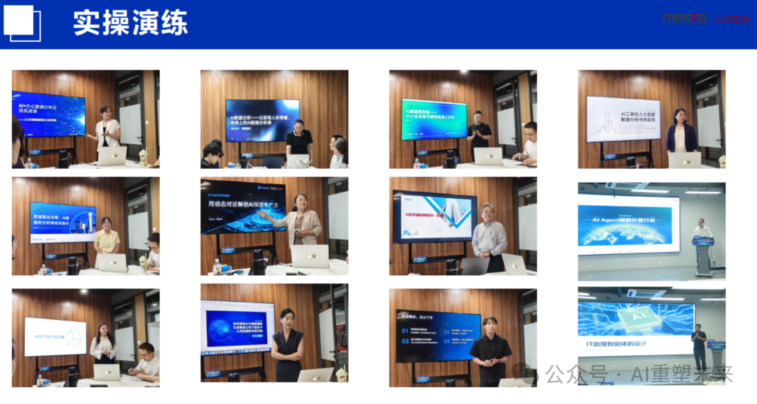 包含多个AI主题实操演练场景的拼图