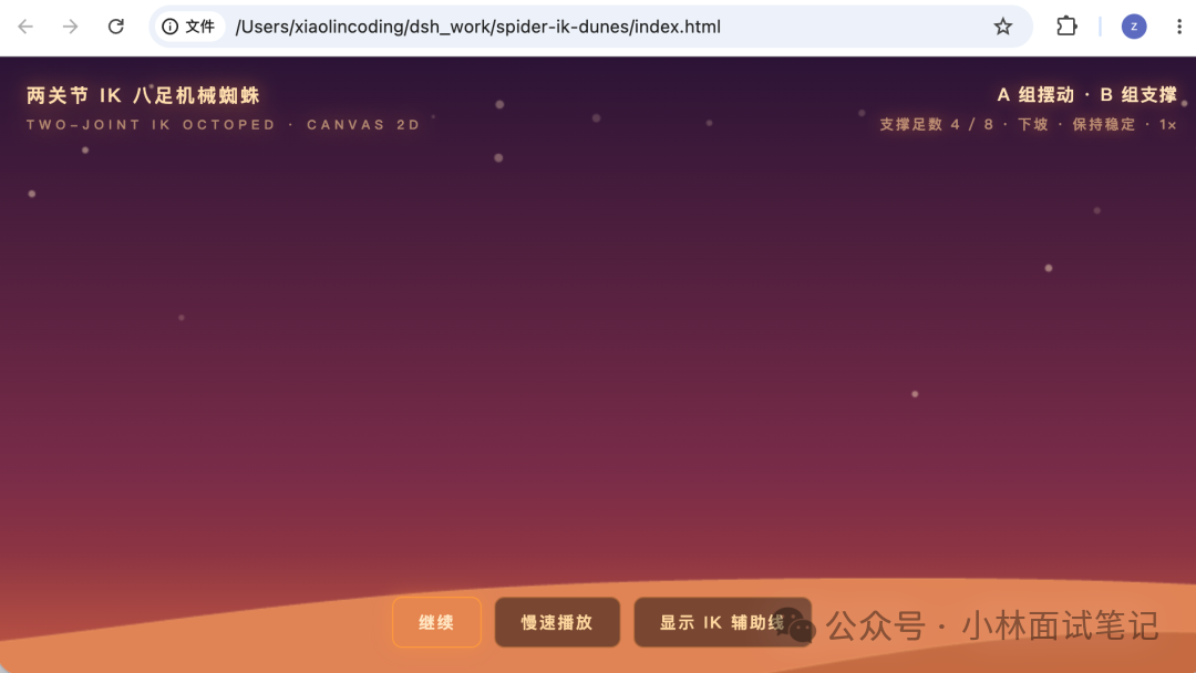 dsh + DeepSeek V4 Pro Max 首次生成页面缺失蜘蛛