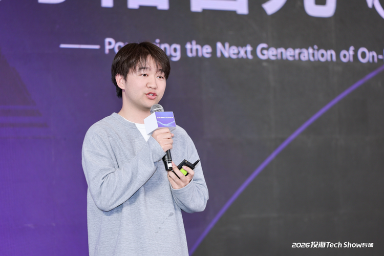 投海Tech Show现场，一位年轻男性正在演讲