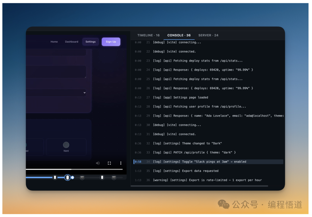 ProofShot集成的控制台与服务器日志面板