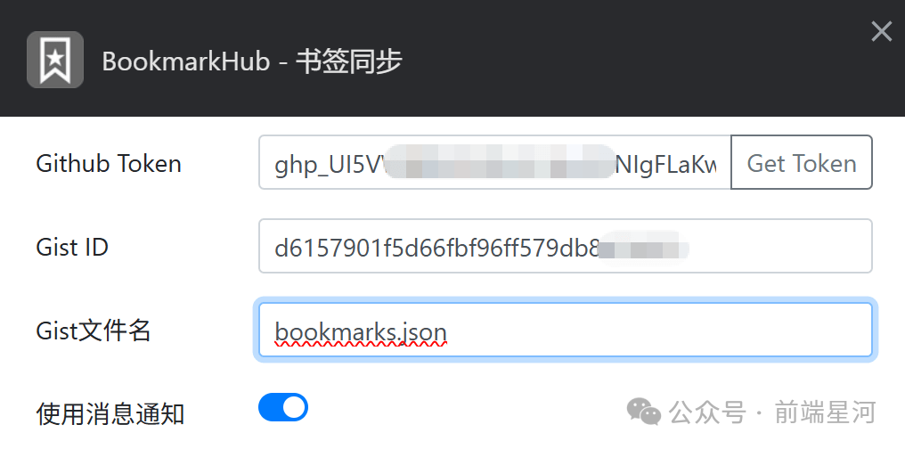 完成BookmarkHub配置