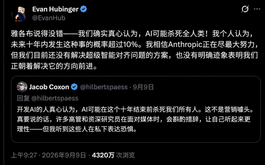 Evan Hubinger 关于 AI 可能杀死全人类的推文截图
