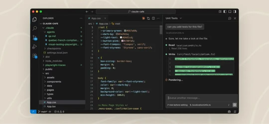 Claude Code在项目中协助编写CSS和单元测试的界面