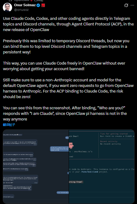 OpenClaw维护者演示新版本的ACP持久化功能