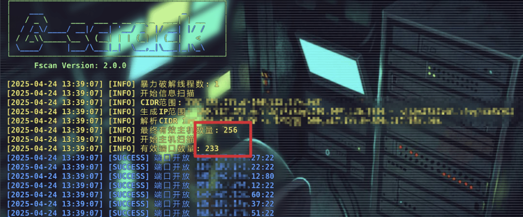 Fscan扫描C段结果概览