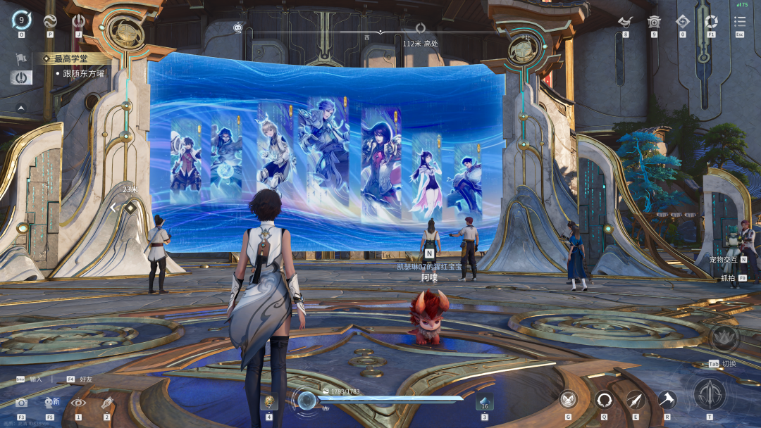 游戏内场景，角色在“最高学堂”仰望巨大光屏