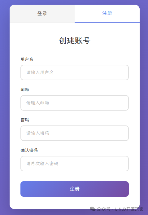 生成的注册页面效果