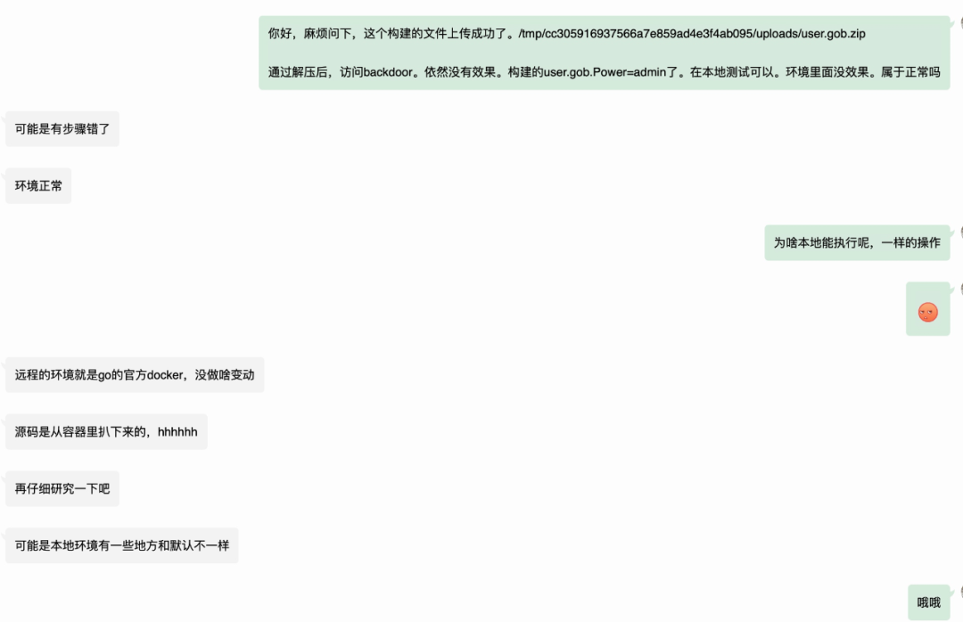关于解压路径的客服咨询聊天截图