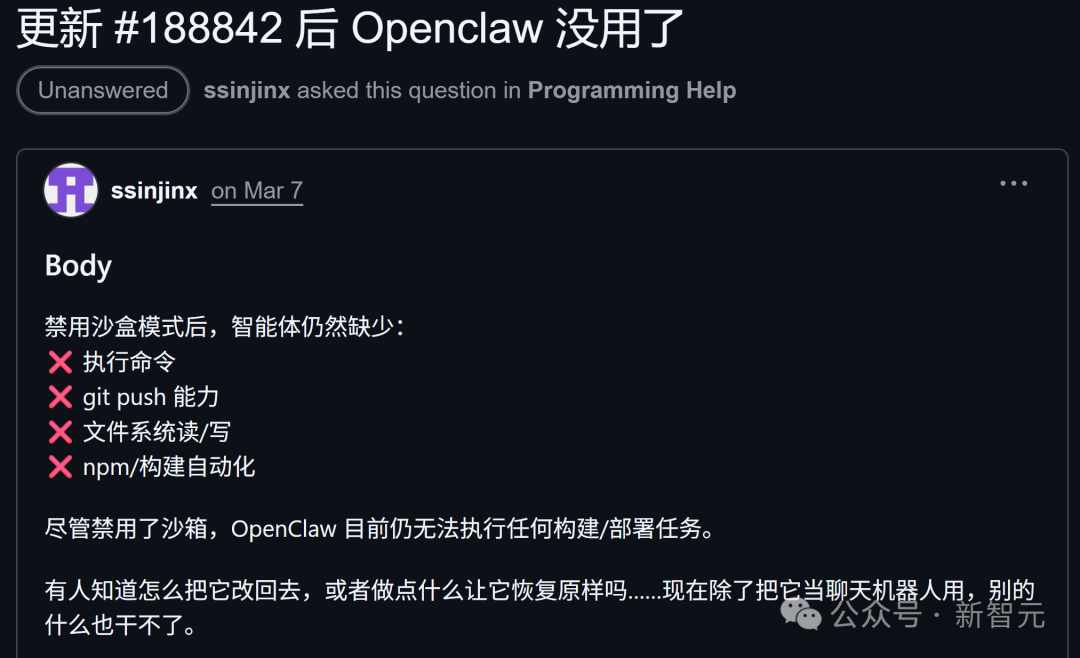 GitHub讨论帖截图：更新后OpenClaw失效