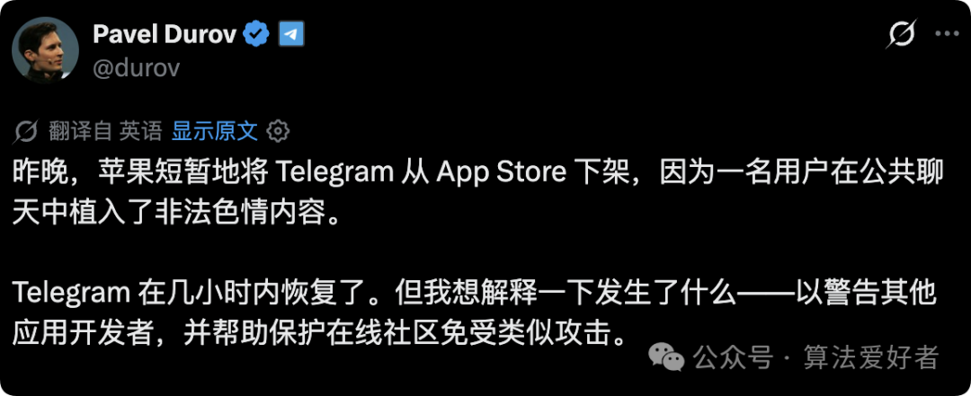 Pavel Durov 推文截图:Telegram 因非法内容被下架