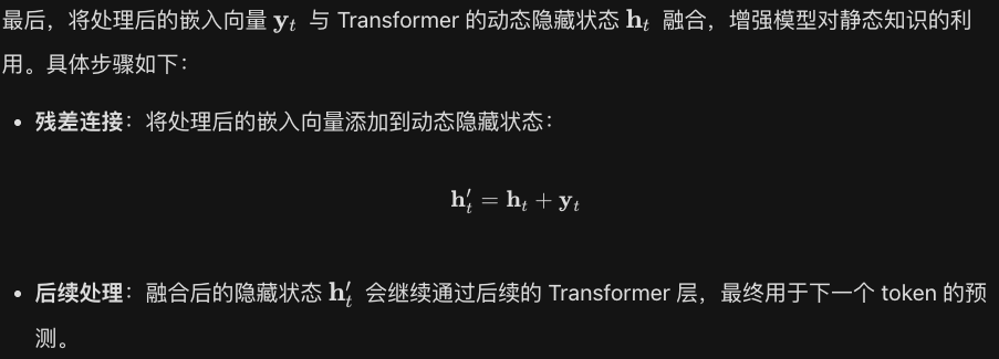 残差连接与后续处理步骤