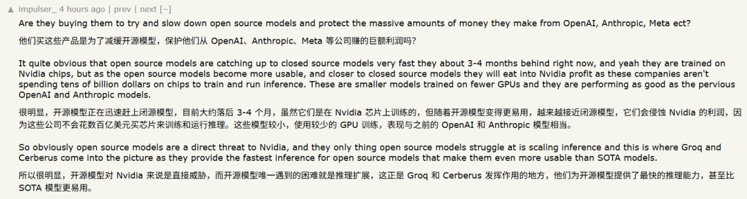Hacker News论坛讨论截图：关于收购动机的猜测