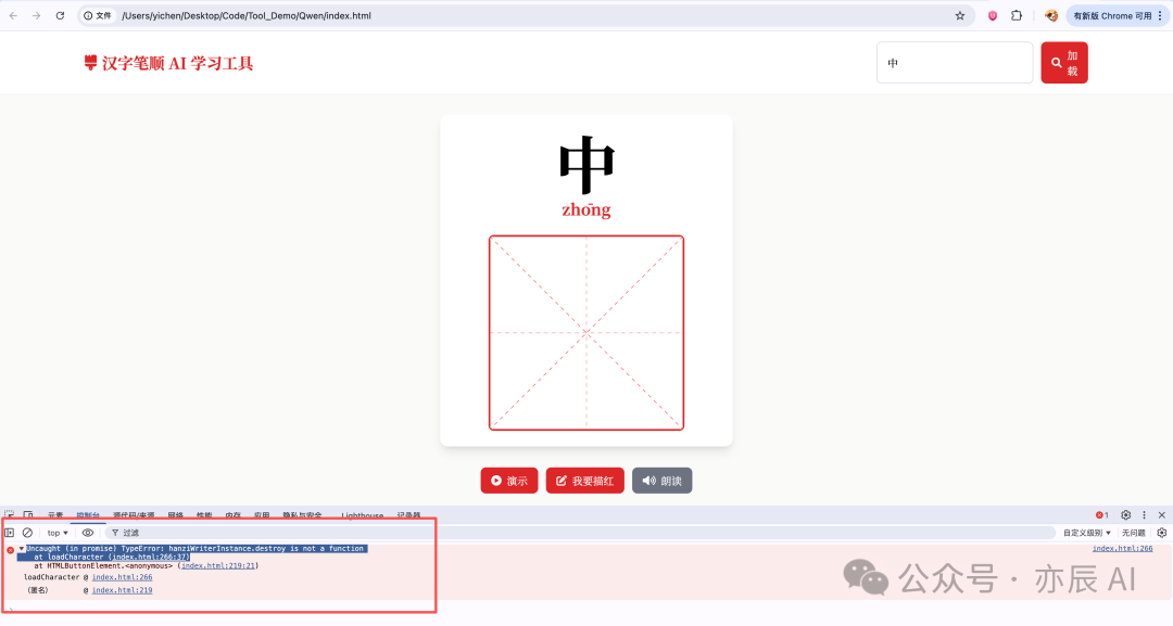初始版本工具界面,演示功能未生效