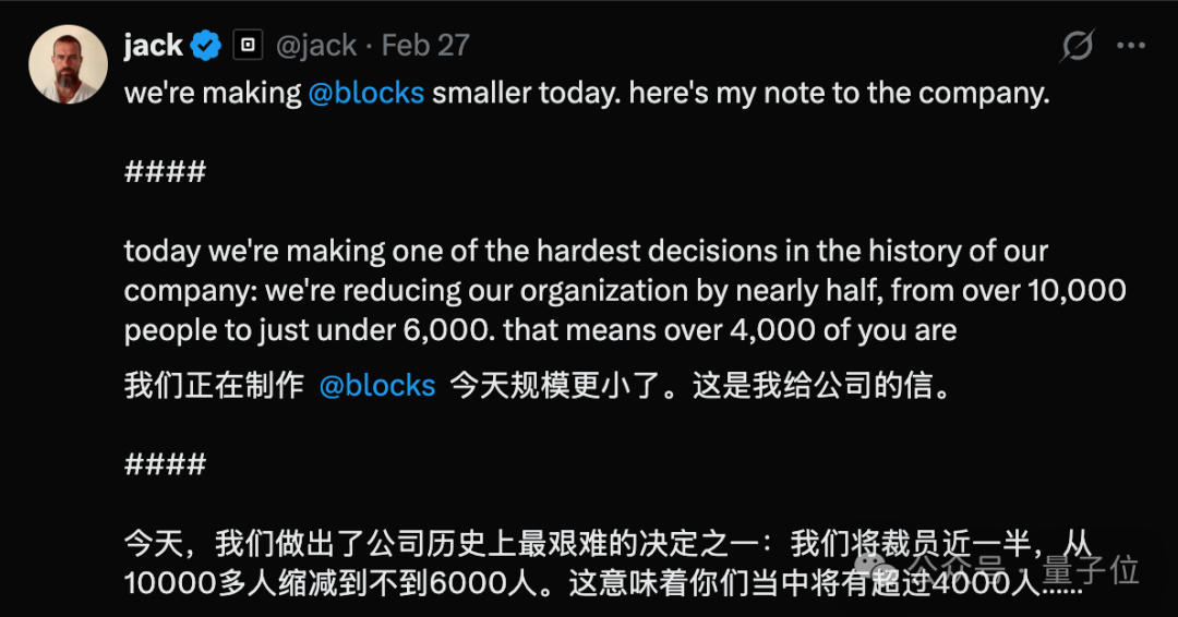 杰克·多西在社交平台发布的裁员通知推文截图