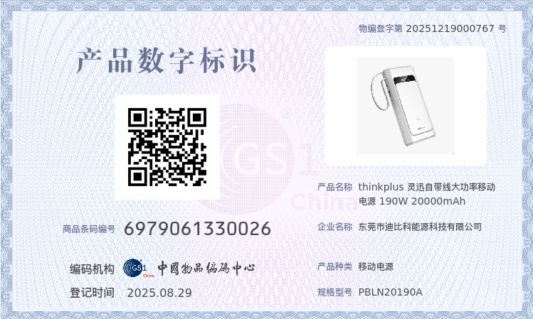 产品符合新国标信息