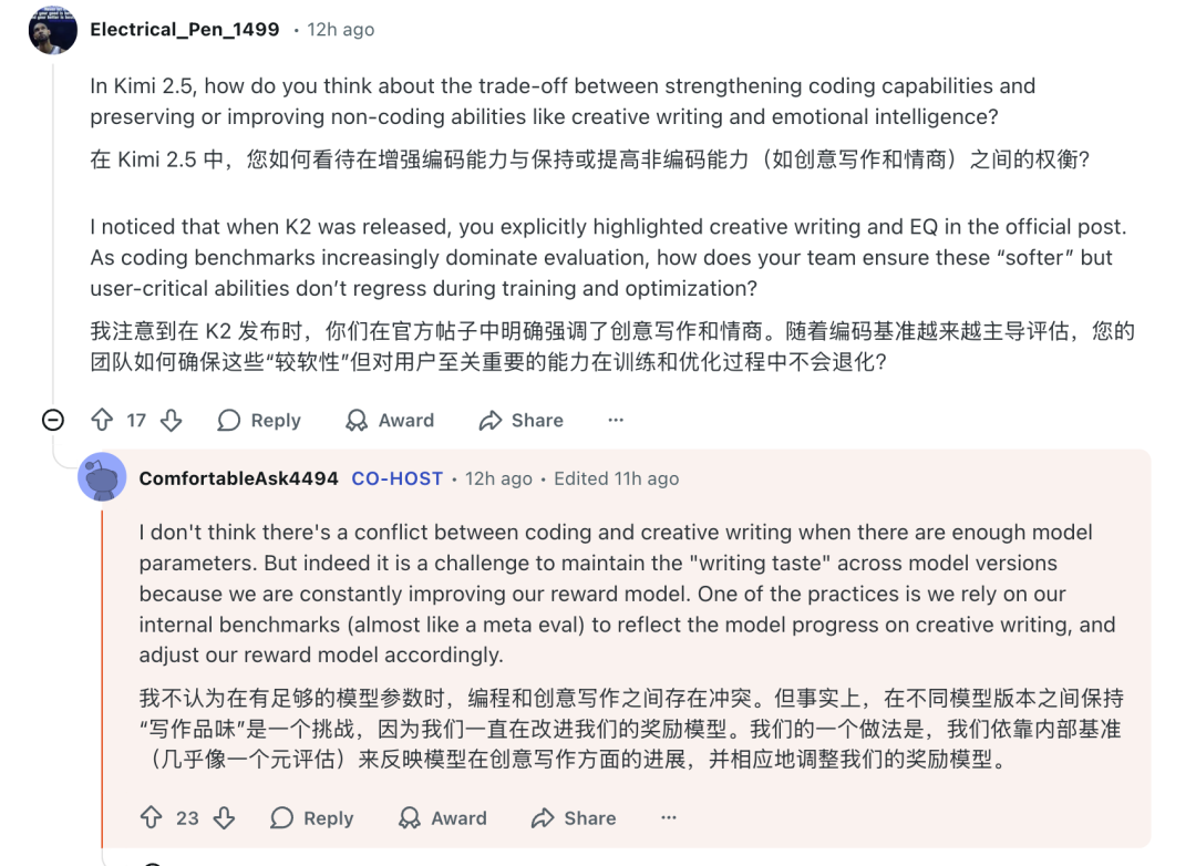 关于编码与写作能力权衡的问答截图