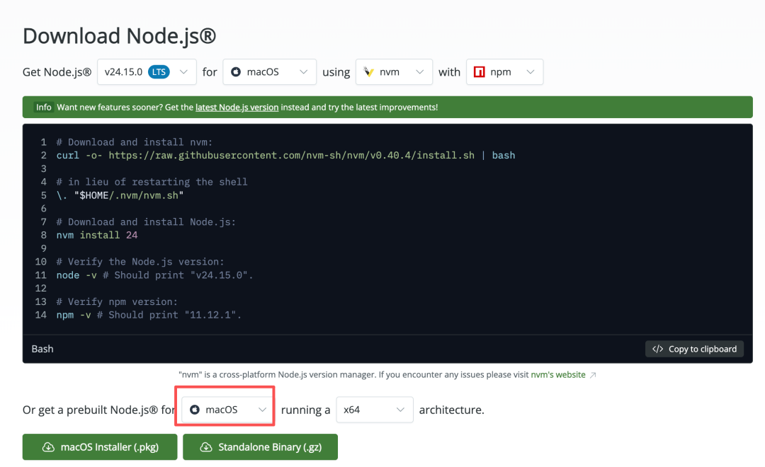 Node.js 官网下载页面