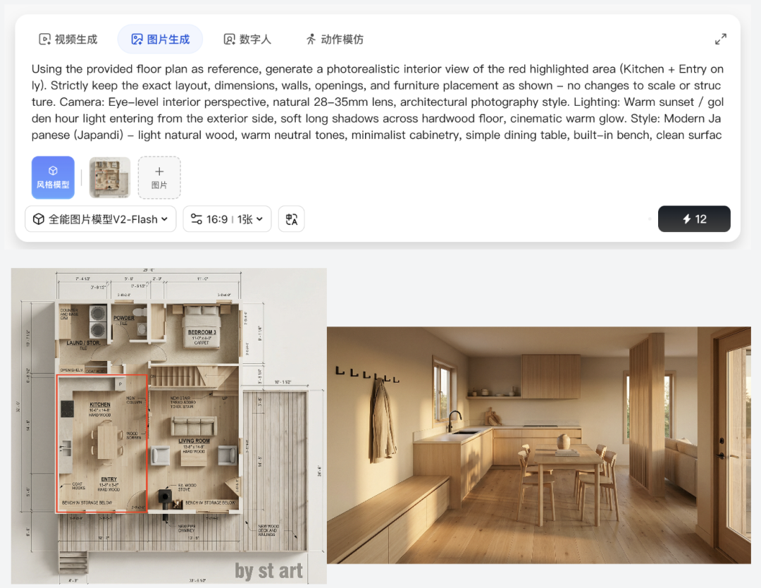 厨房与玄关精细化渲染效果图