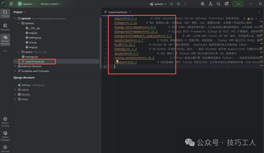 requirements.txt 文件内容截图