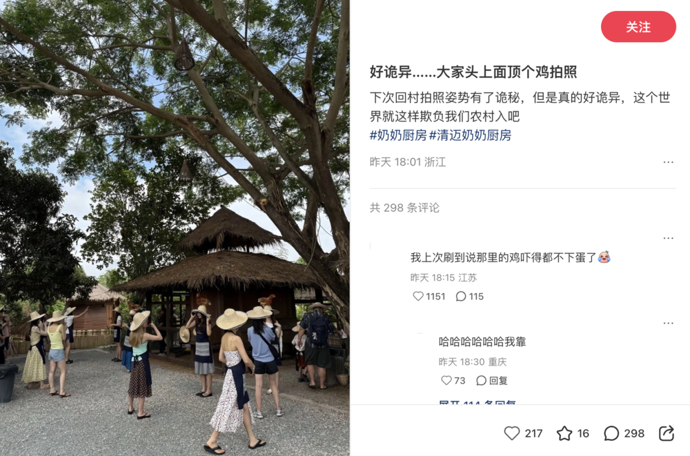 清迈奶奶厨房：被出片文化扭曲的景区体验
