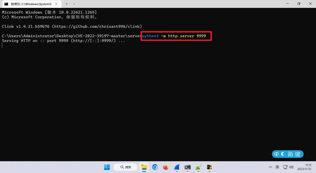 启动Python HTTP服务器