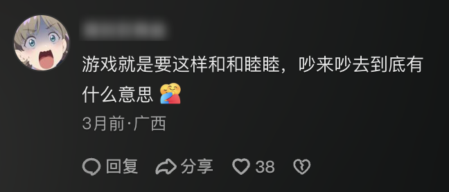 玩家呼吁游戏圈和睦的评论