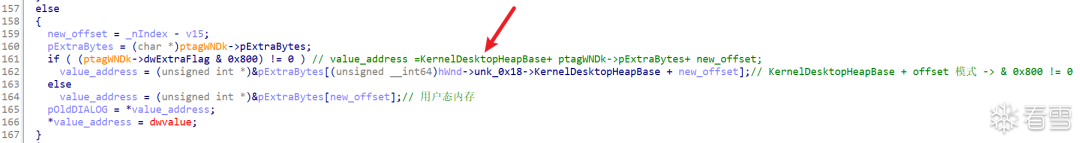 IDA反汇编代码:扩展内存地址计算逻辑