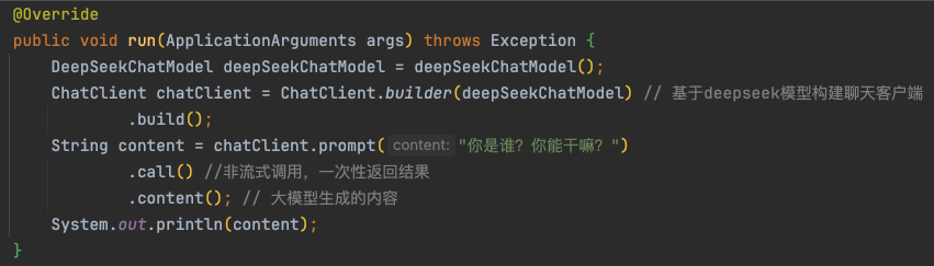 使用ChatClient调用DeepSeek模型进行对话的代码