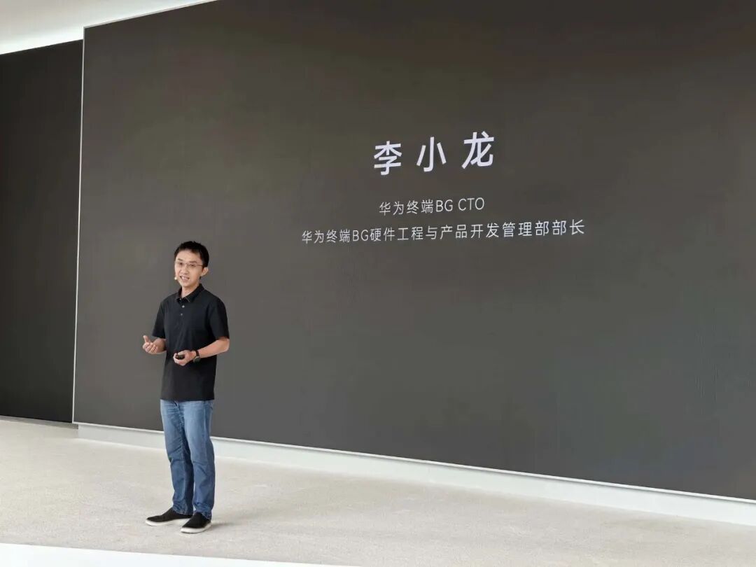 华为终端BG CTO李小龙演讲