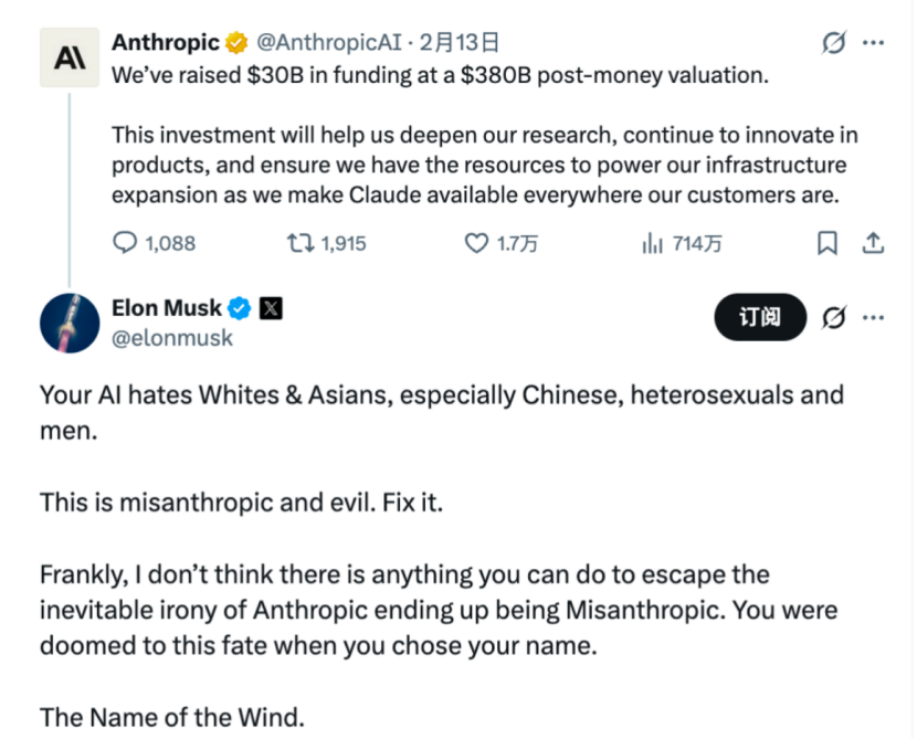 马斯克在Anthropic融资推文下的批评评论