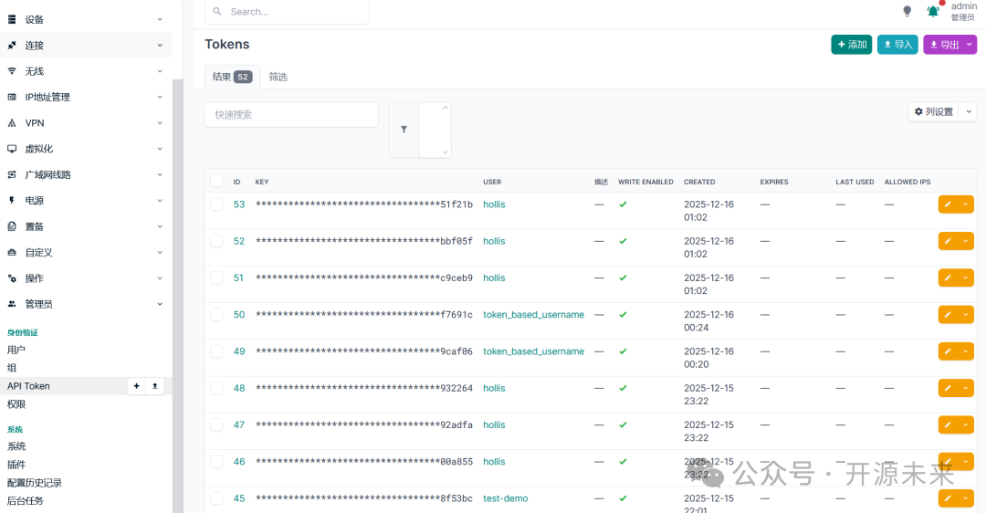 NetBox API Tokens 管理界面