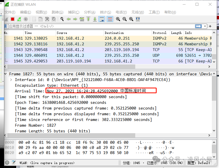数据包详情-网络层