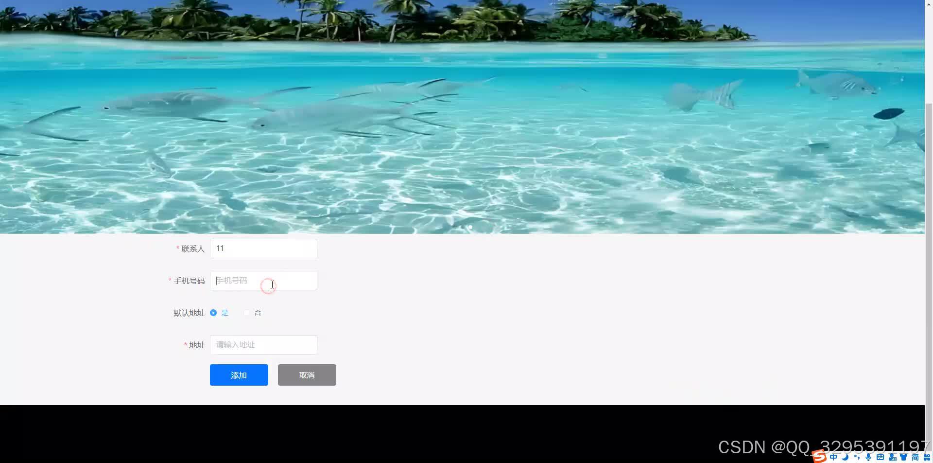 商品购买与地址管理界面