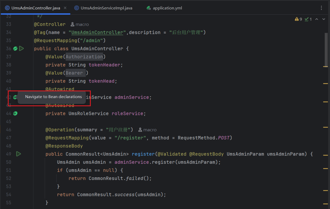 通过@Autowired注解快速导航到Bean声明