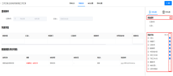 钧码零代码平台：中小企业15天快速搭建CRM、OA、ERP系统 - 图片 - 3
