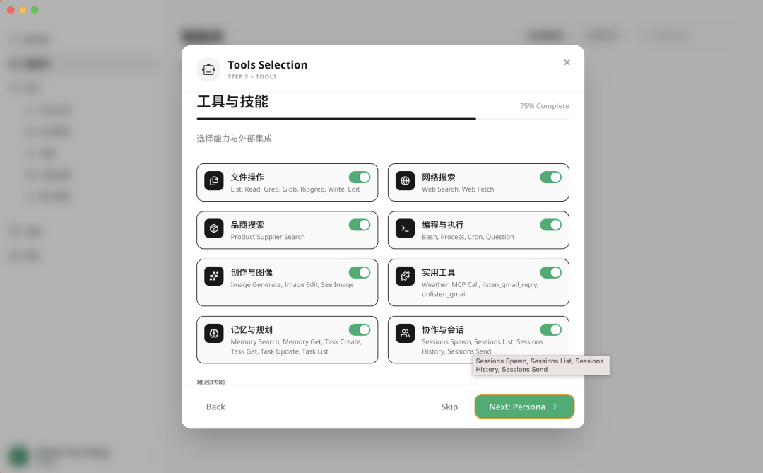 创建智能体的工具选择界面，显示文件操作、网络搜索、品商搜索等多种工具
