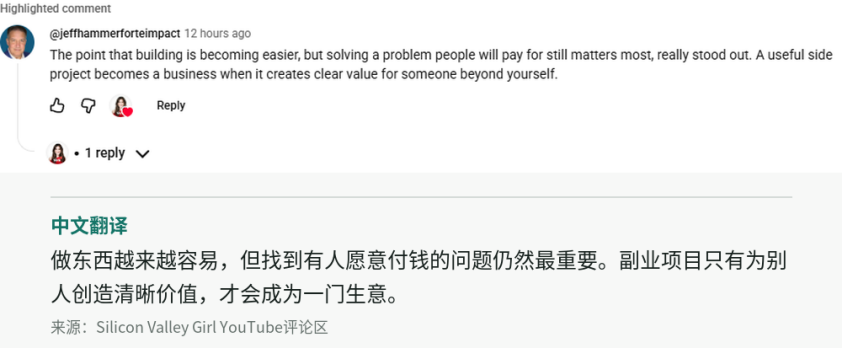 YouTube真实评论及中文翻译