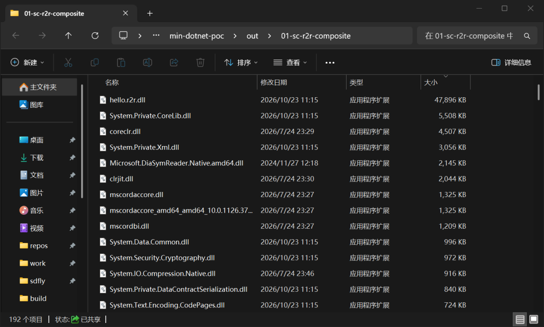 自包含 + ReadyToRun 发布目录包含 192 个文件