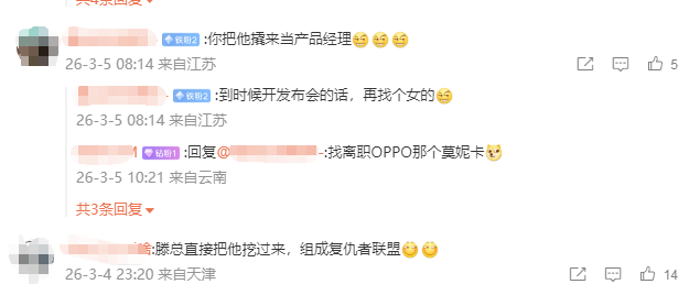 网友互动评论截图一