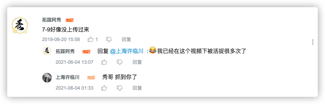 视频评论区截图