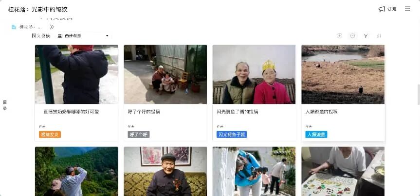 《桂花落》玩家留言墙的截图