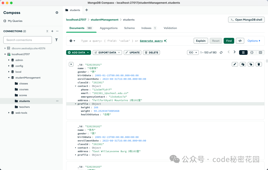 学生表(students)文档详情