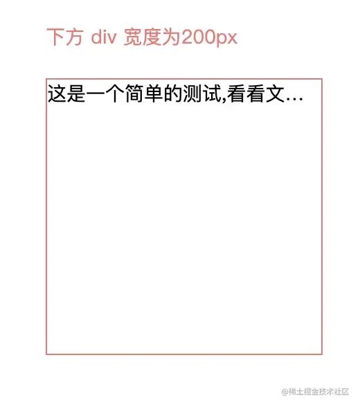 单行文字溢出不保留后缀效果