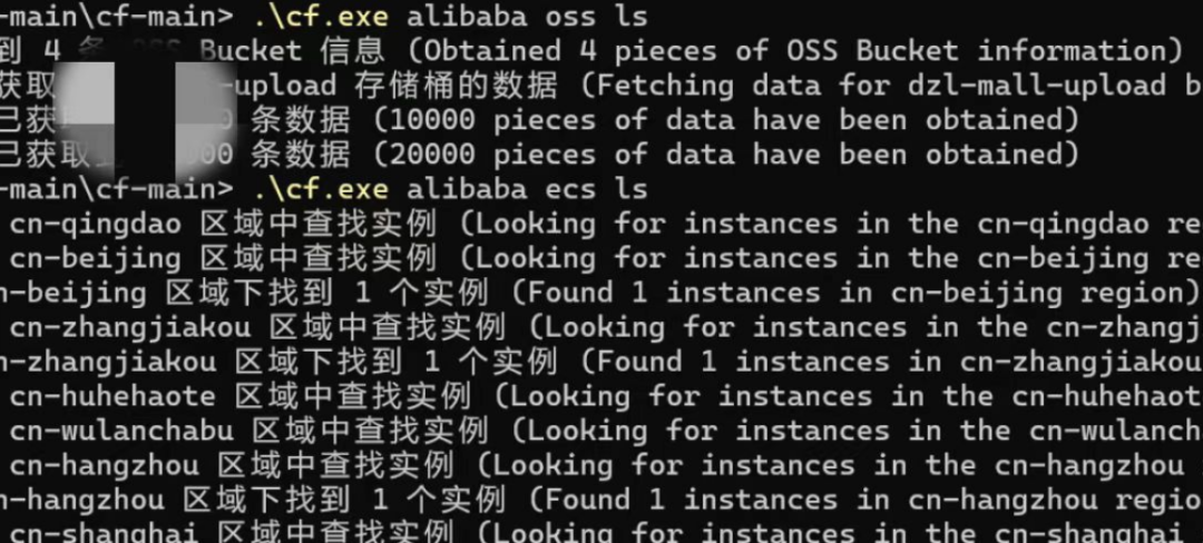 终端中执行 alibaba 云命令，列出 OSS Bucket 与 ECS 实例