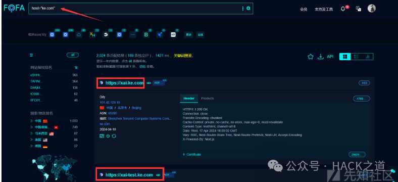 FOFA查询子域名示例