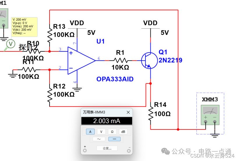基于运放与三极管的4-20mA电流输出电路