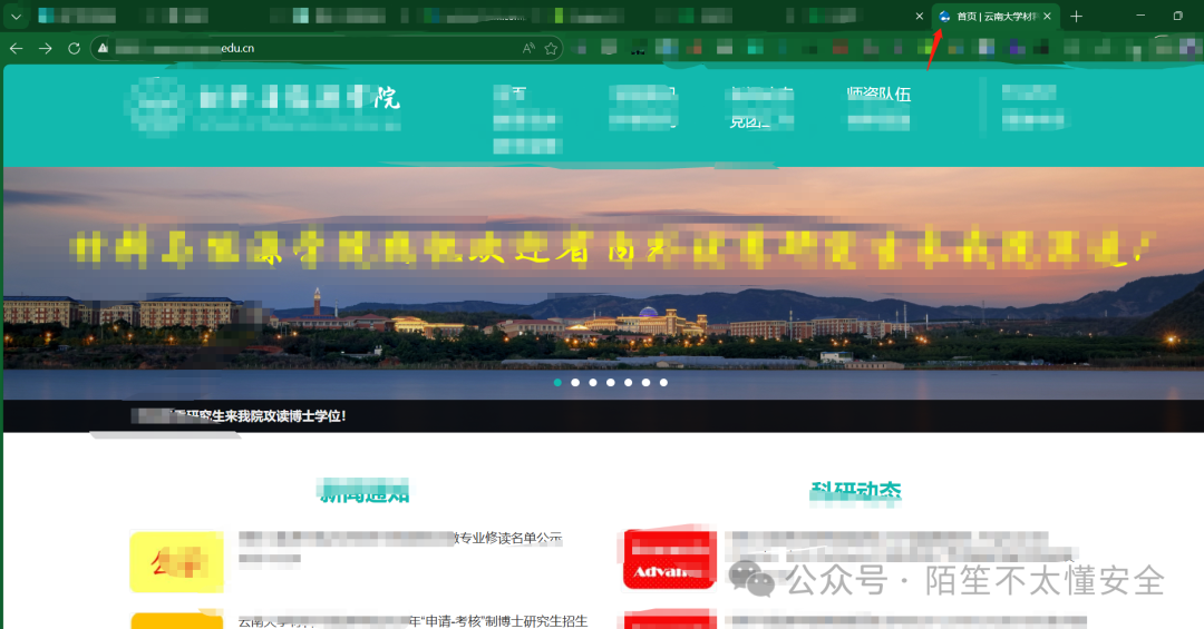 某学院Drupal系统主页截图