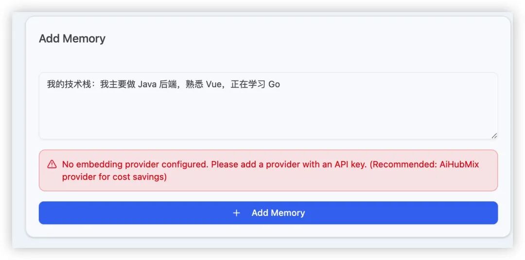 添加Memory时提示未配置嵌入提供商的错误界面