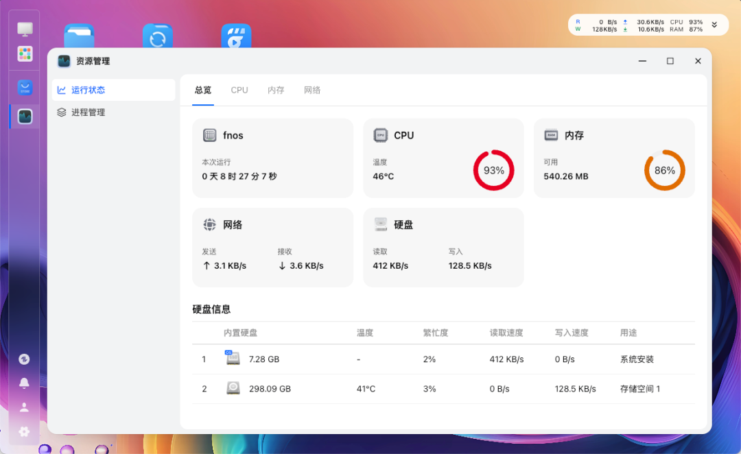 播放4K时资源异常占用